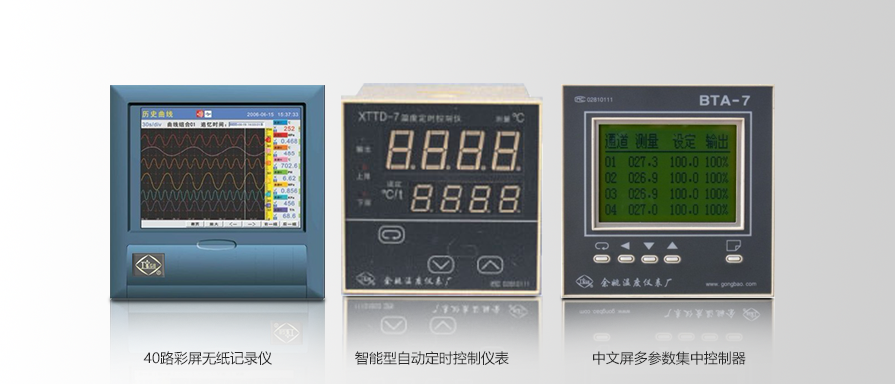 溫控(kong)儀廠家(jiā)